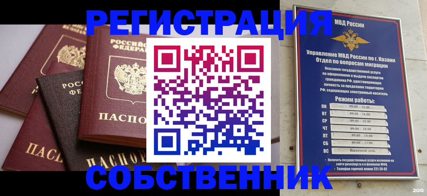 регистрация в Новом Осколе
